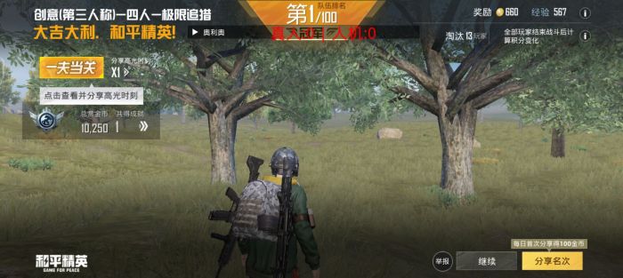 和平精英辅助射击怎么开启（和平精英辅助射击怎么设置）